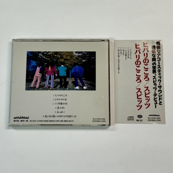 スピッツ ヒバリのこころ CD 帯付き Spitz インディーズ時代 再入荷