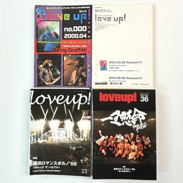 ポルノグラフィティ ファンクラブ会報 創刊準備号から完全揃い51冊