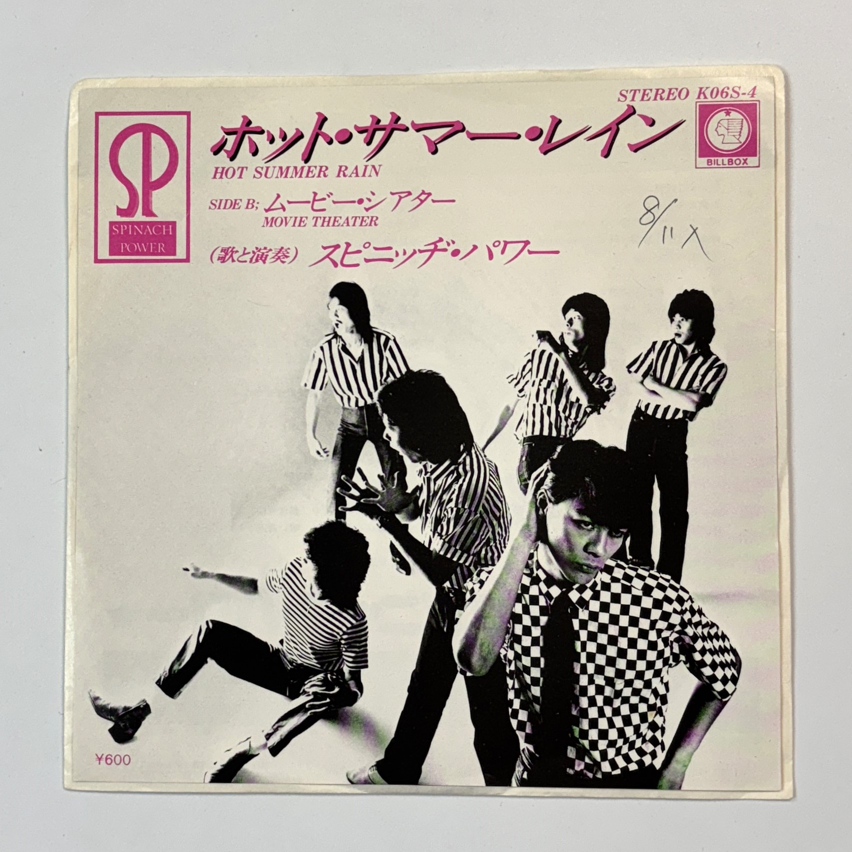 スピニッヂ・パワー プロモ レコード HOT SUMMER RAIN 氷室京介 | 音楽