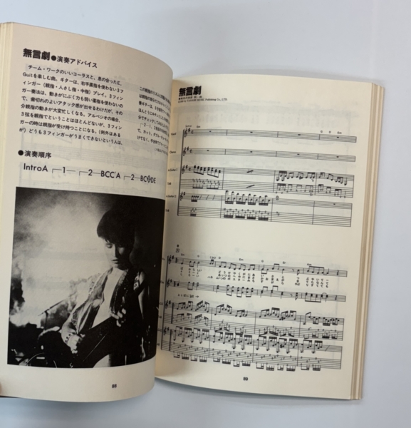 ALFEE バンドスコア ロッキン・アルフィー2 | 音楽資料専門店 ロック