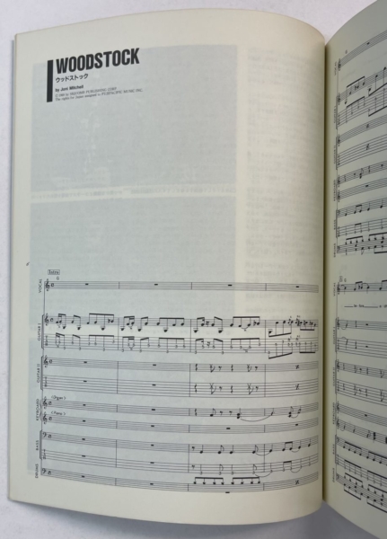 Crosby Stills Nash & young バンドスコア スーパーベスト | 音楽資料