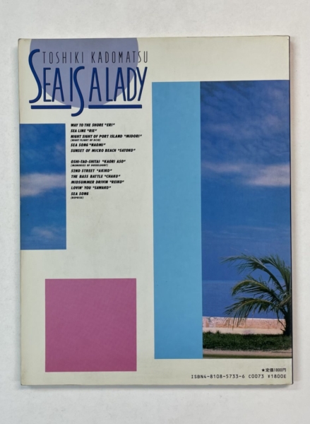 角松敏生 バンドスコア SEA IS A LADY シー・イズ・ア・レディ | 音楽