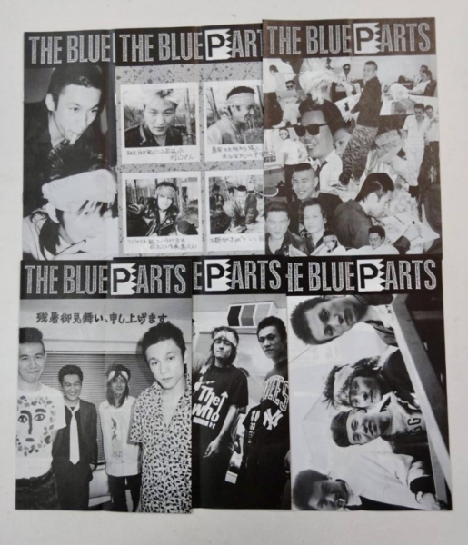 ブルーハーツ ファンクラブ会報 1988年から最終号まで43冊セット