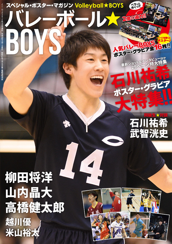バレーボール☆BOYS／Volleyball☆BOYS [ROCKSALES CO. （販売業者