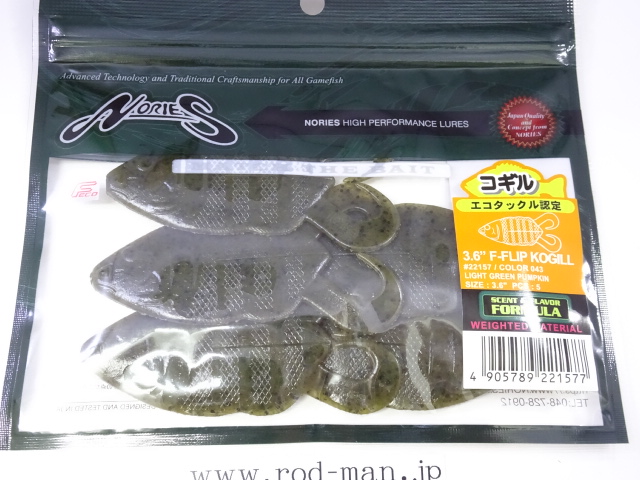 ノリーズ NORIES | RODMAN