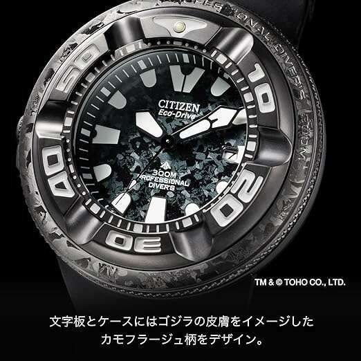CITIZEN PROMASTER GODZILLA COLLABORATION SUBMERSIBLE MEN WATCH