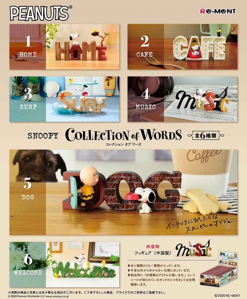 SNOOPY COLLECTION of WORDS：商品案内 | 株式会社リーメント