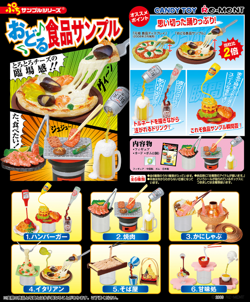 新品未開封 食品サンプル 販売終了品 リーメント 特選ギフト 4種 ぷち