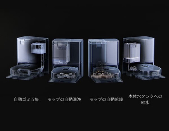 業務用ロボット掃除機 Eufy X10 Pro Omni｜リ・プロダクツのおそうじ