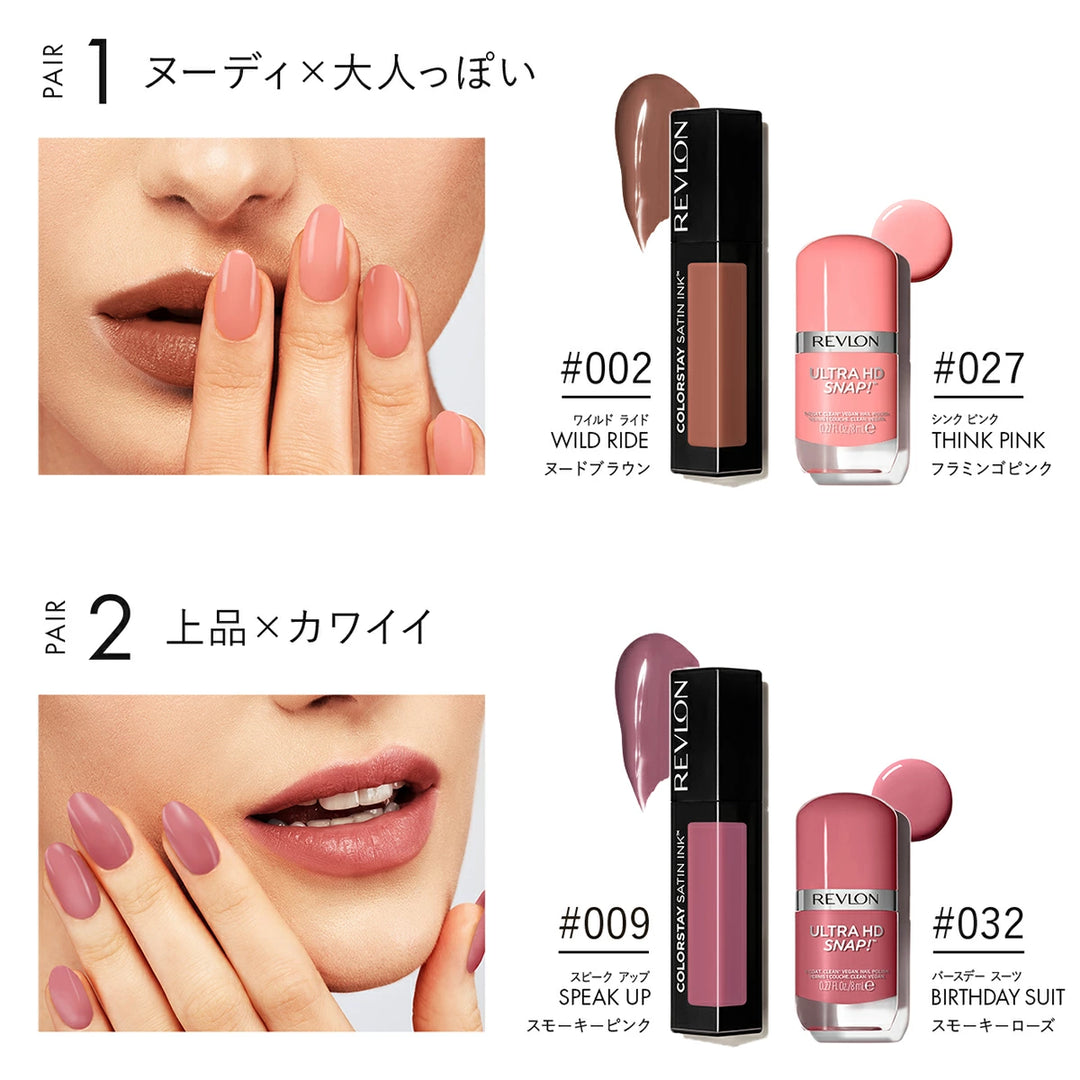 レブロン カラーステイ サテン インク – Revlon Japan