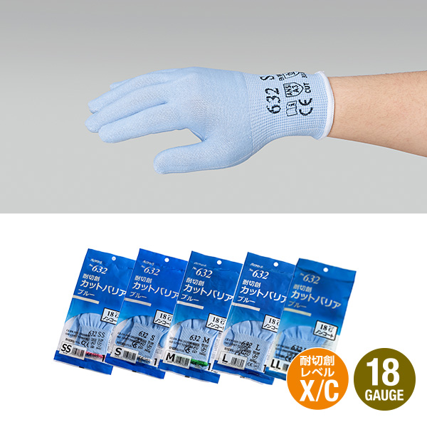 No.657 耐切創カットバリア 18G バサルト ニトリルコート | 手袋(耐切