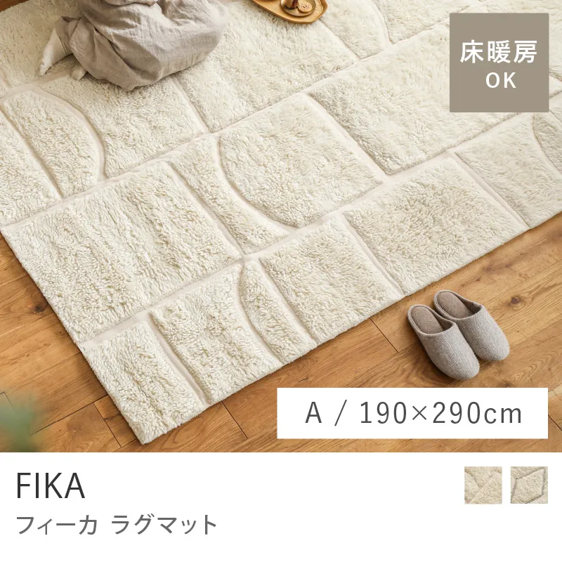 Re:CENO Re:CENO ERIVAN RUG 140cm×200cm ERIVAN RUG 140cm×200cm Re:CENO