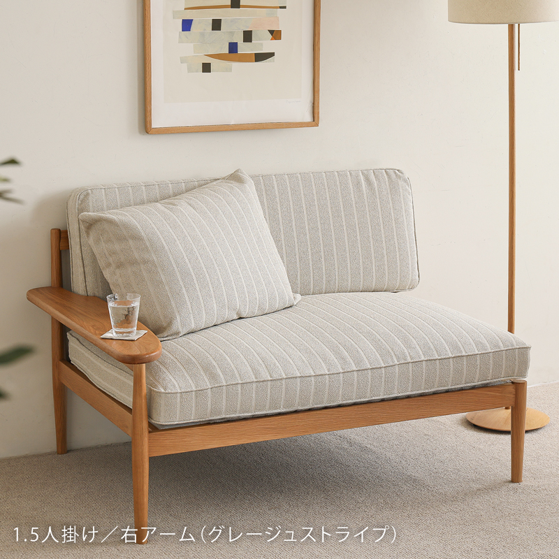 1.5人掛けソファー Along ｜家具・インテリア通販 Re:CENO(リセノ)