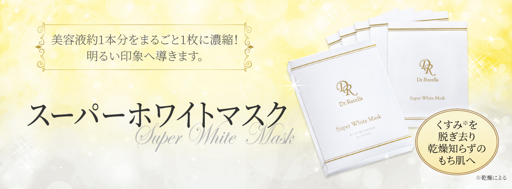 ドクターリセラ (Aqua Venus)公式オンラインショップ / 製品詳細