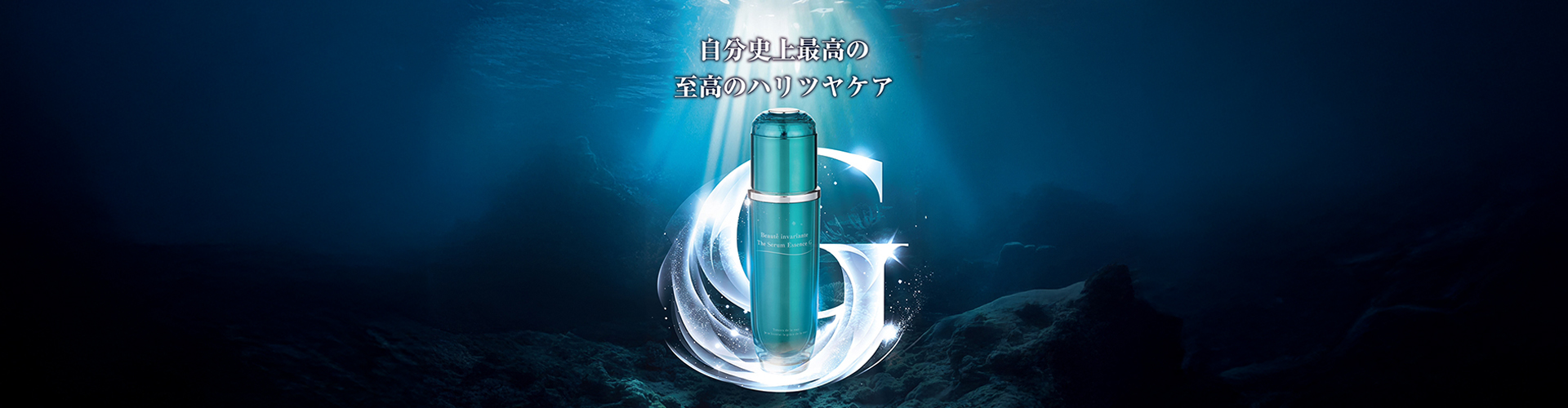 ビジュー ドゥ メール | RECORE SERUM