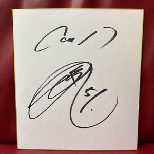 広島東洋カープ・鈴木誠也・直筆サイン・ミニ色紙