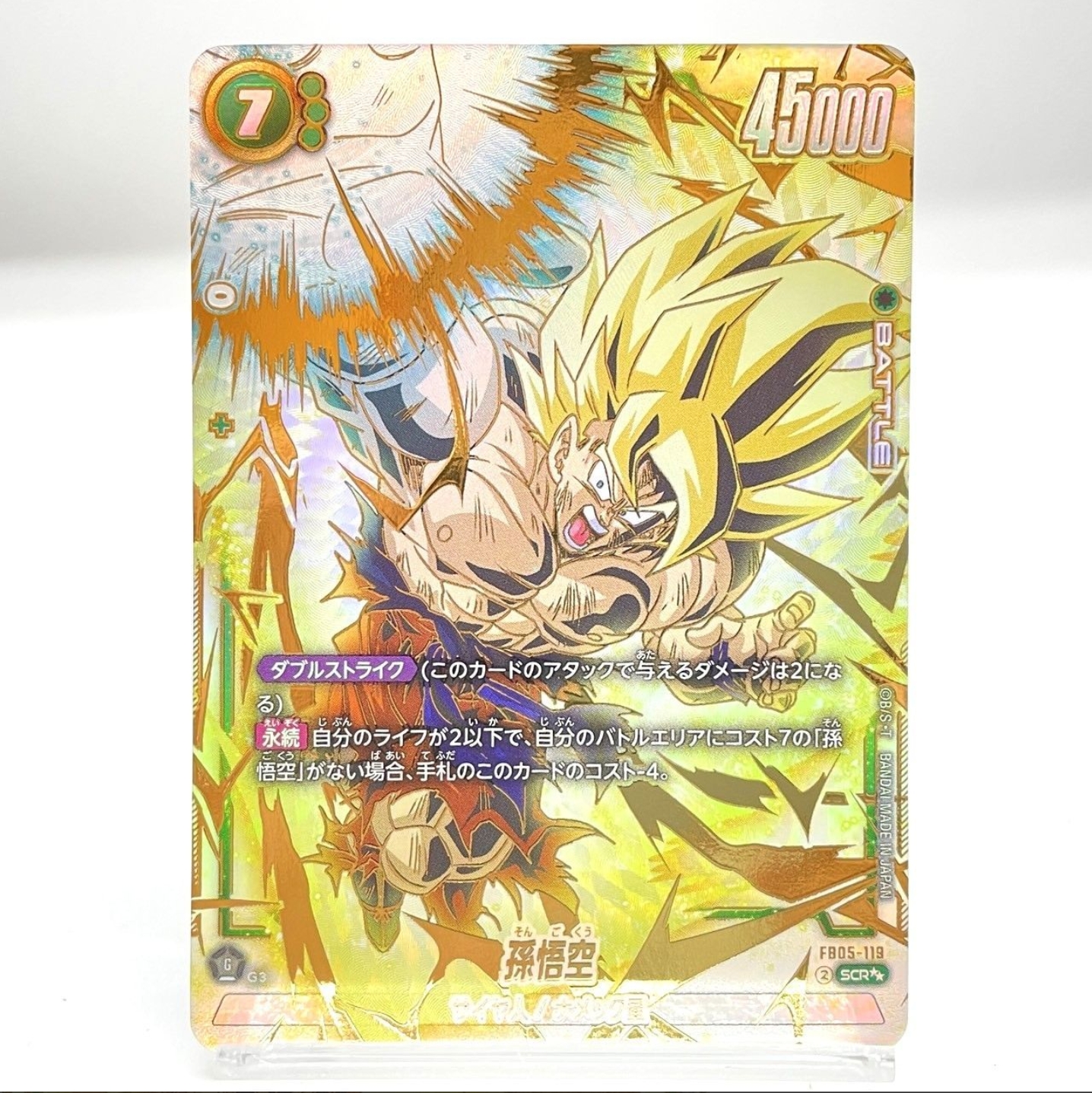 即日発送】MANGA BOOSTER 孫悟空 スーパーパラレル 即日発送】MANGA