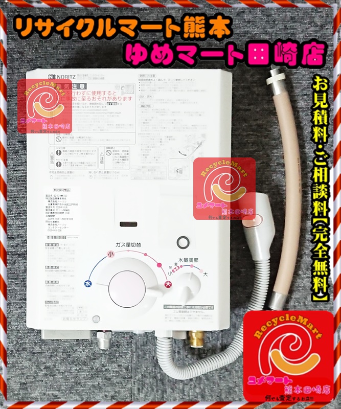 NORITZ (ノーリツ) ガス瞬間湯沸かし器 GQ-531MW 都市ガス用 小型給湯