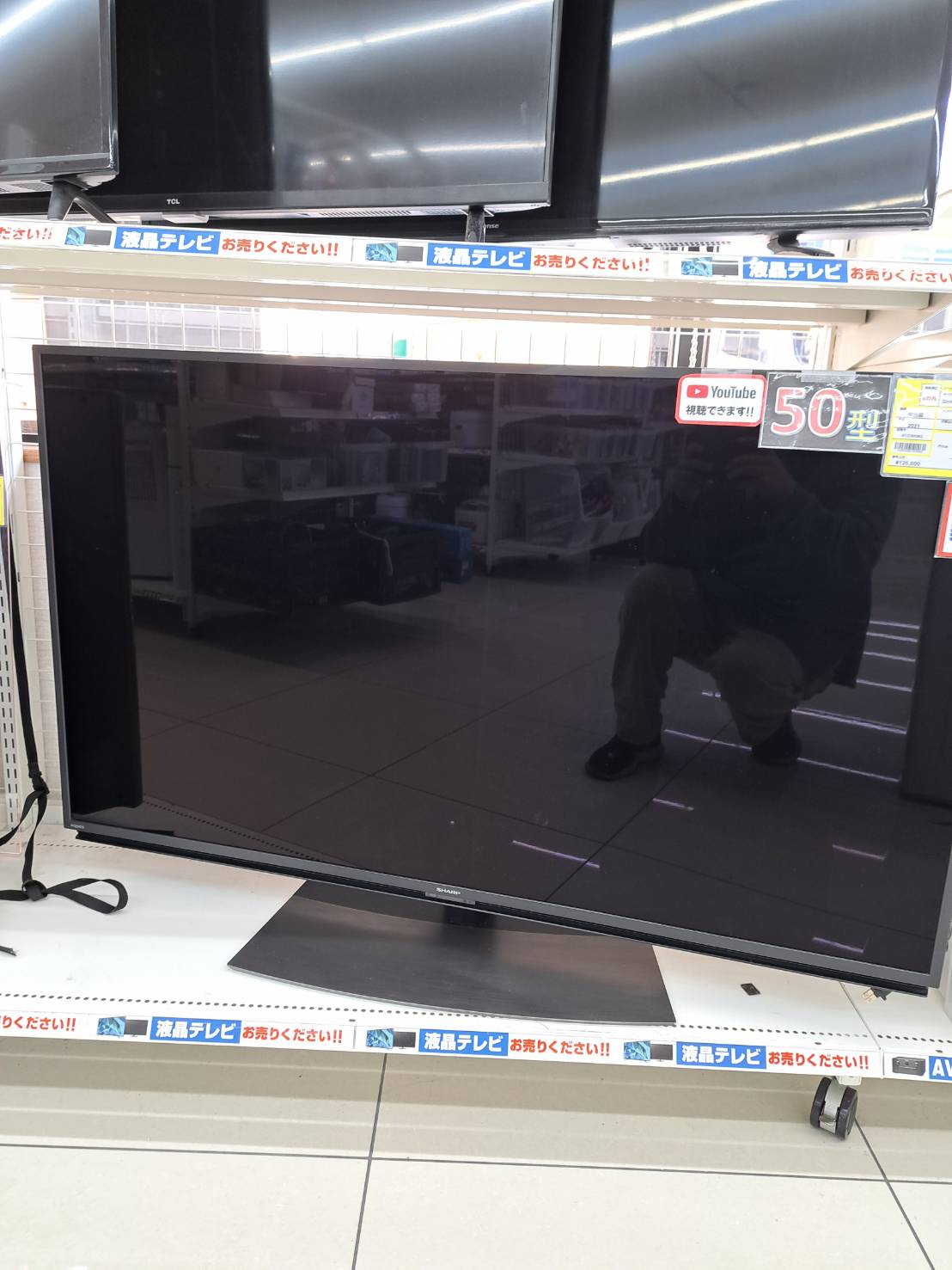 SHARP（シャープ）/50型液晶テレビ/4T-C50DN2/2021年製】お買取りさせ