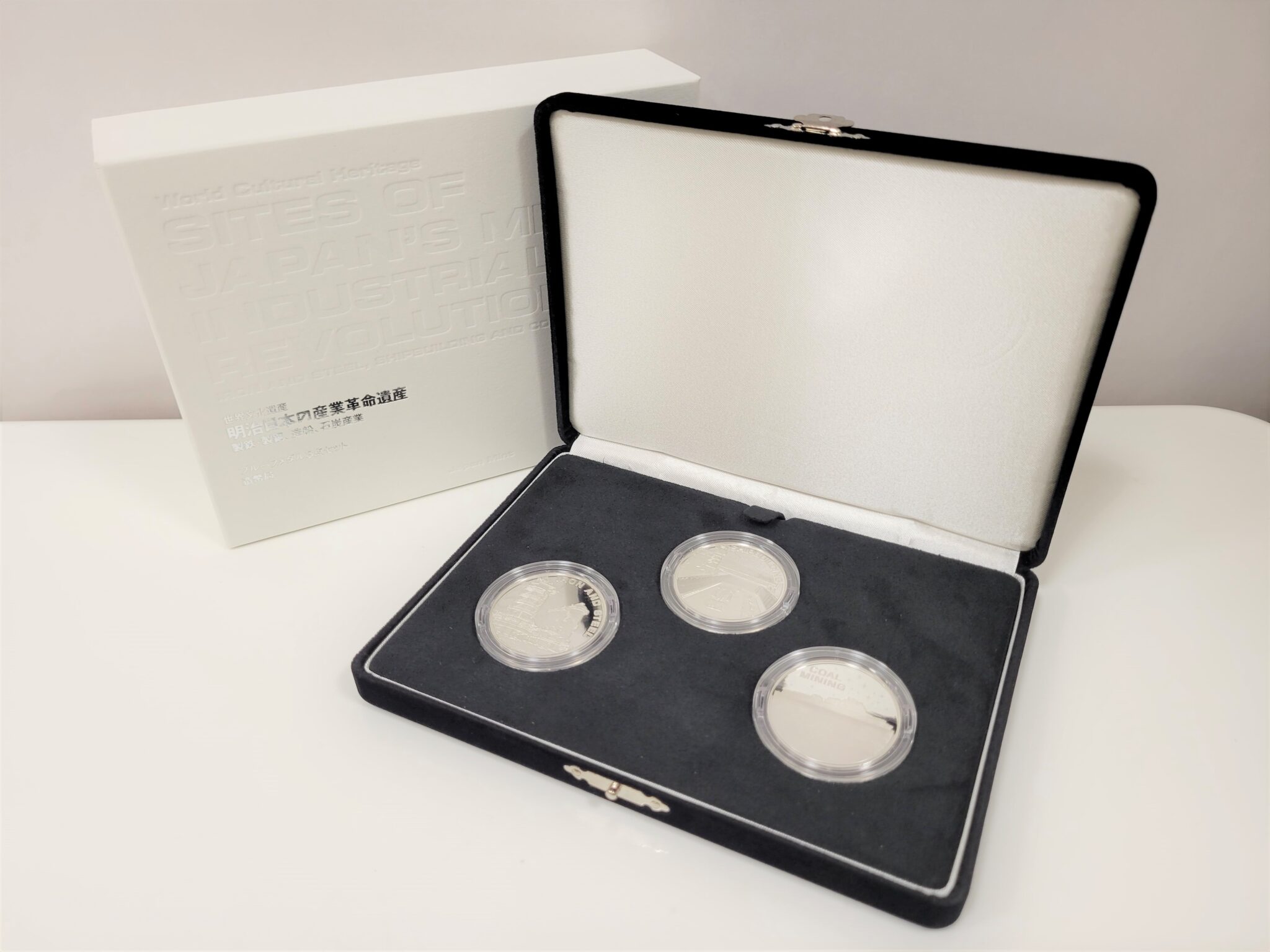 明治日本の産業革命遺産 プルーフメダル3点セットをお買取りしました
