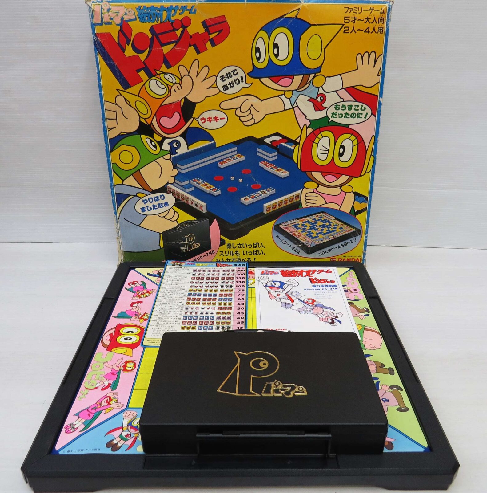 2020年12月7日/四万十店】ホビー 当時物 バンダイマミート パーマン 絵