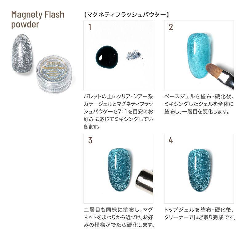 rednails web channel / ♪マグネティフラッシュパウダー0.15g MFP01