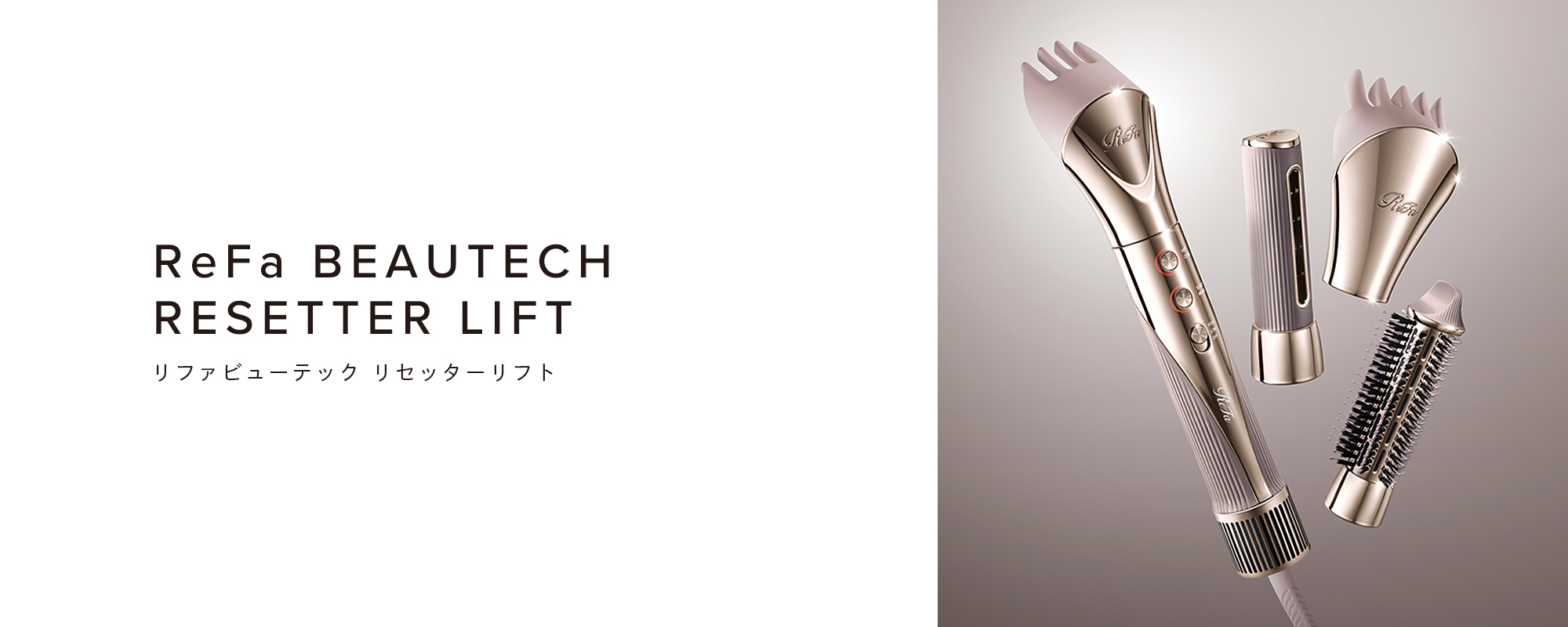 リファビューテック リセッターリフト - ReFa BEAUTECH RESETTER LIFT