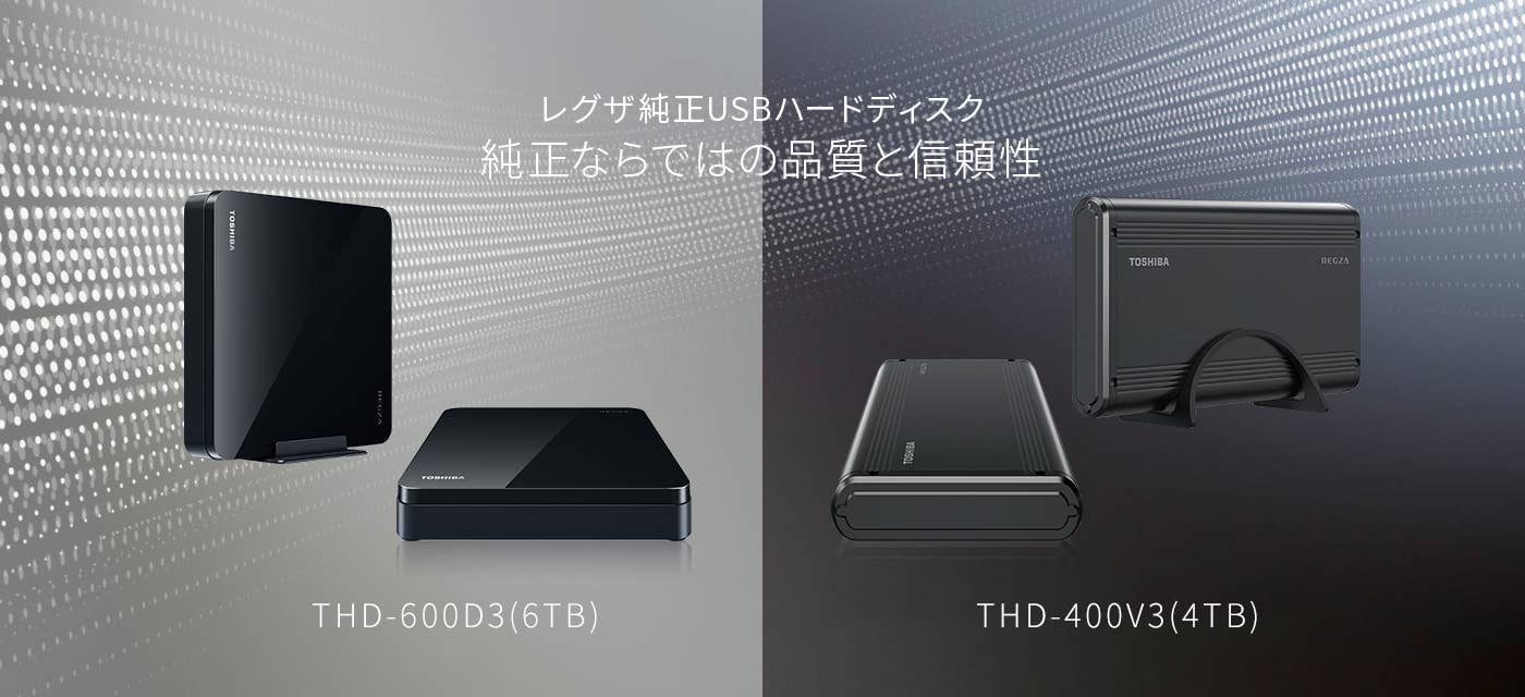 TOSHIBA REGZA THD-300V2 3TB HDD箱付き