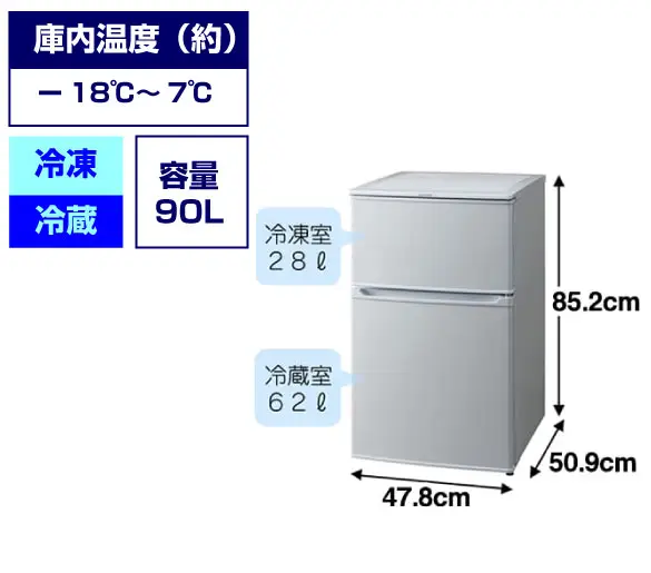 2ドア冷凍冷蔵庫:90Lレンタル - 冷蔵庫・冷凍庫・ショーケース
