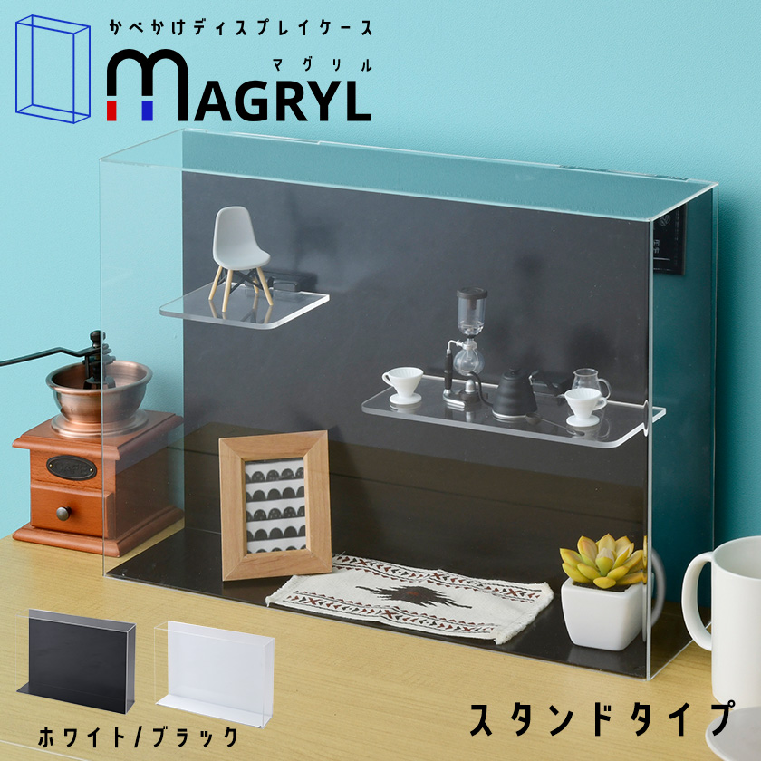 マグリルケーススタンドタイプ SM-MAG-ST MAGRYL CUBE BOXα