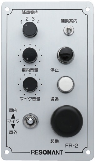 音声合成放送装置・系統設定器 | レゾナント・システムズ