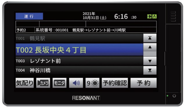 音声合成放送装置・系統設定器 | レゾナント・システムズ