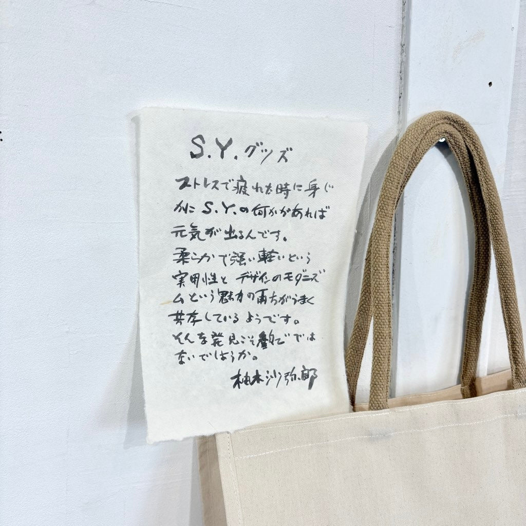 柚木沙弥郎 型染め バッグ つばめ かばん 未使用 トートバッグ 作家 中古