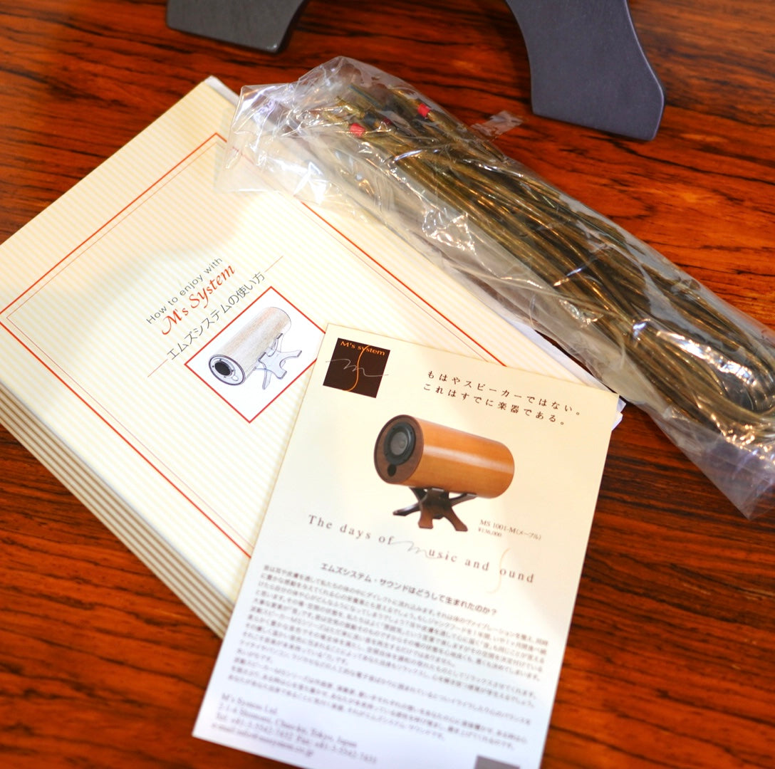 エムズシステム/M's system MS0801-W スピーカー ウォルナットカバー
