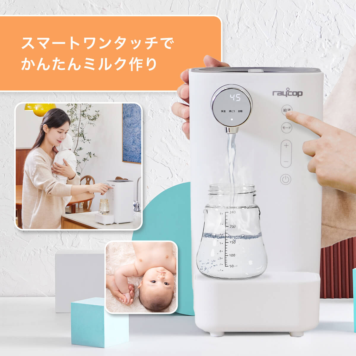 レイコップ ミルクメイト（RAYCOP MILKMATE） ROM-100JPWH 電気ポット