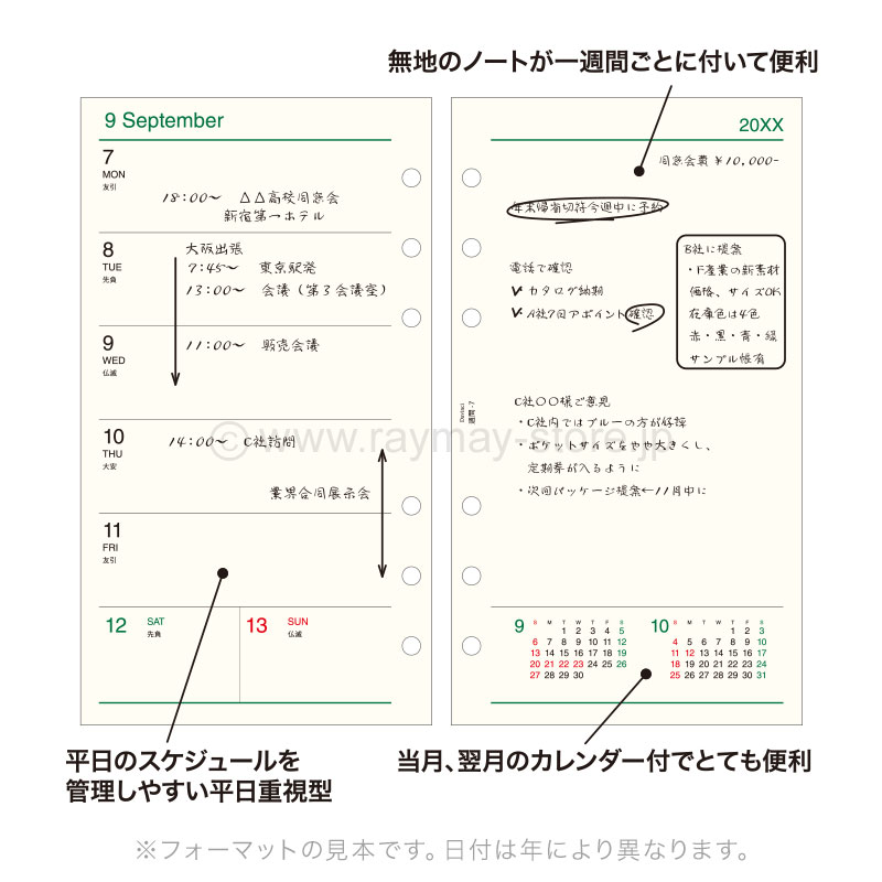 ダ・ヴィンチ リフィル 2026年日付入 聖書サイズ 週間-7（片面1週間