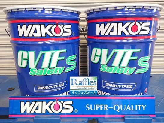 新商品 ワコーズ CVTF S-S SAFETY-S セーフティスペック オートマフルード
