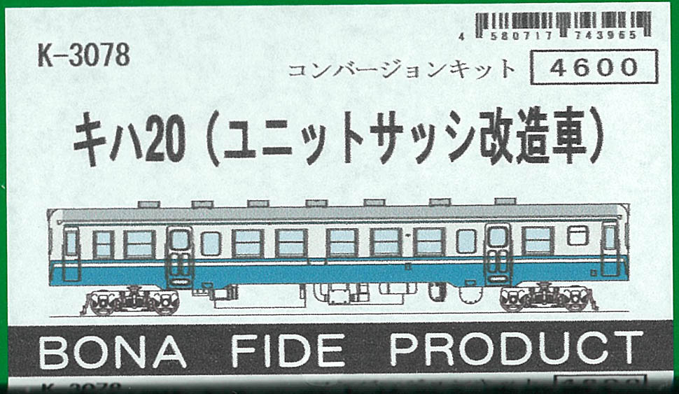 BONAFP-N-車両ｷｯﾄ(国鉄気動車)在庫情報 - れーるぎゃらりーろっこう
