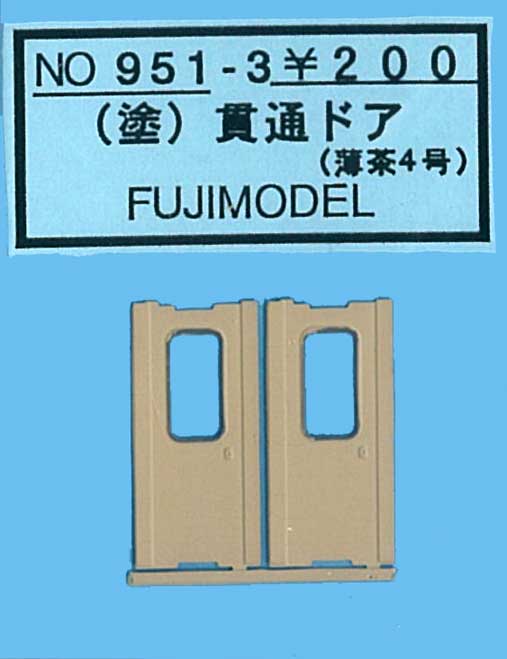 ﾌｼﾞﾓﾃﾞﾙ PCﾊﾟｰﾂ-在庫情報 - れーるぎゃらりーろっこう