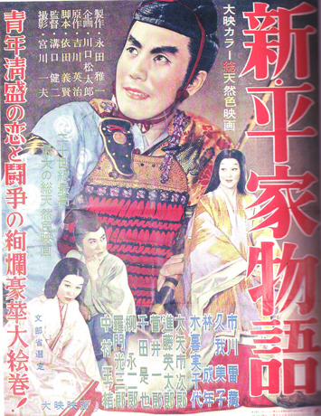新・平家物語('55大映) Amazon.co.jp: 新・平家物語 [DVD] : 市川雷蔵