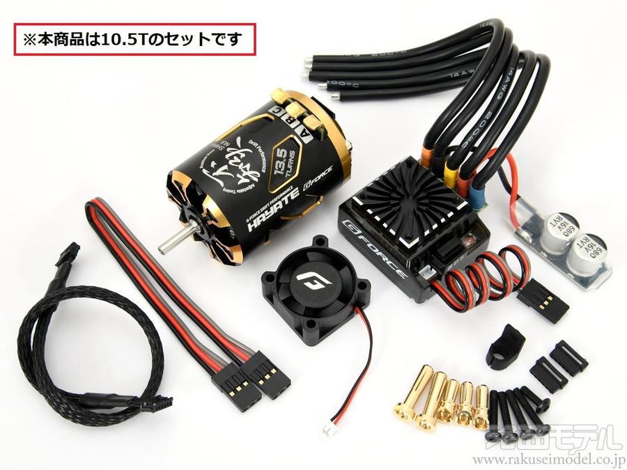 G-Force ESC ホビーラジコン用 ELC90 G-Force ESC ホビーラジコン用