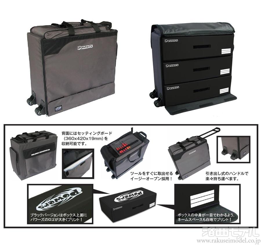 パワーズ ＆エアロパワーズ PJ-0067BK パワーズマジック プラ段仕様