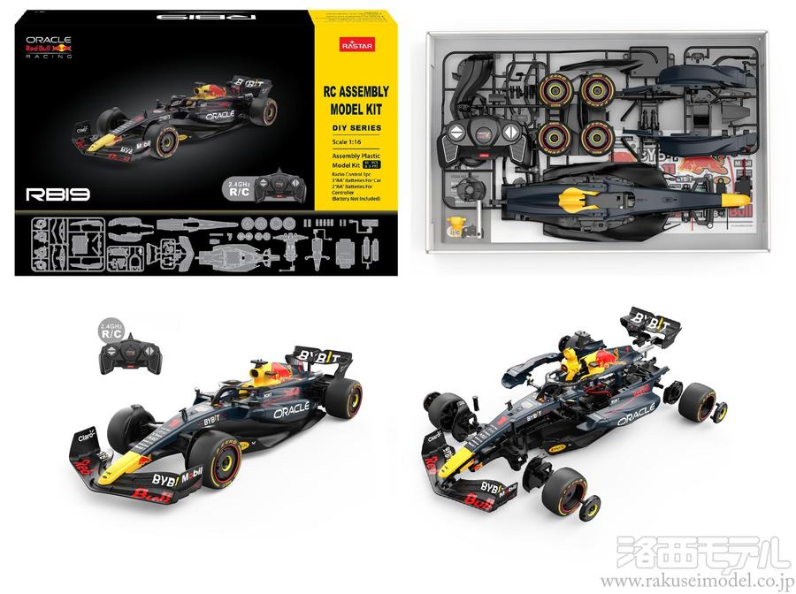 童友社 1/16プラモデルキットR/C レッドブル F1 RB19：ラジコン専門店
