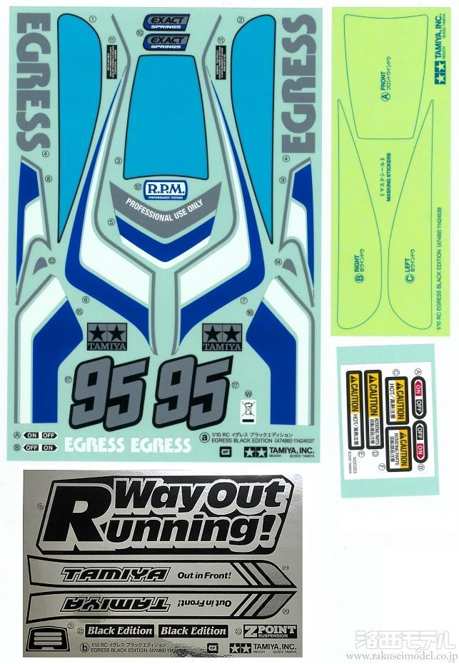 タミヤ（アフターパーツ） 19494255 ステッカー(A、B)、マスクシール