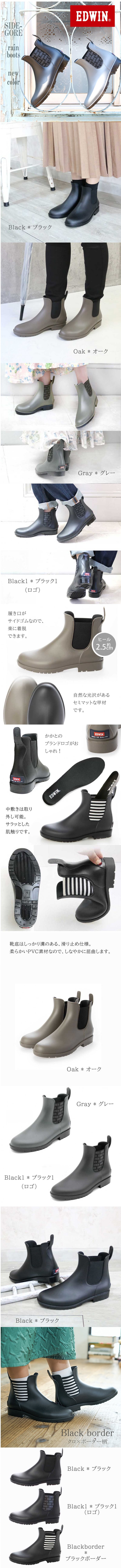楽天市場】EDWIN エドウィン サイドゴア レインブーツ レインシューズ