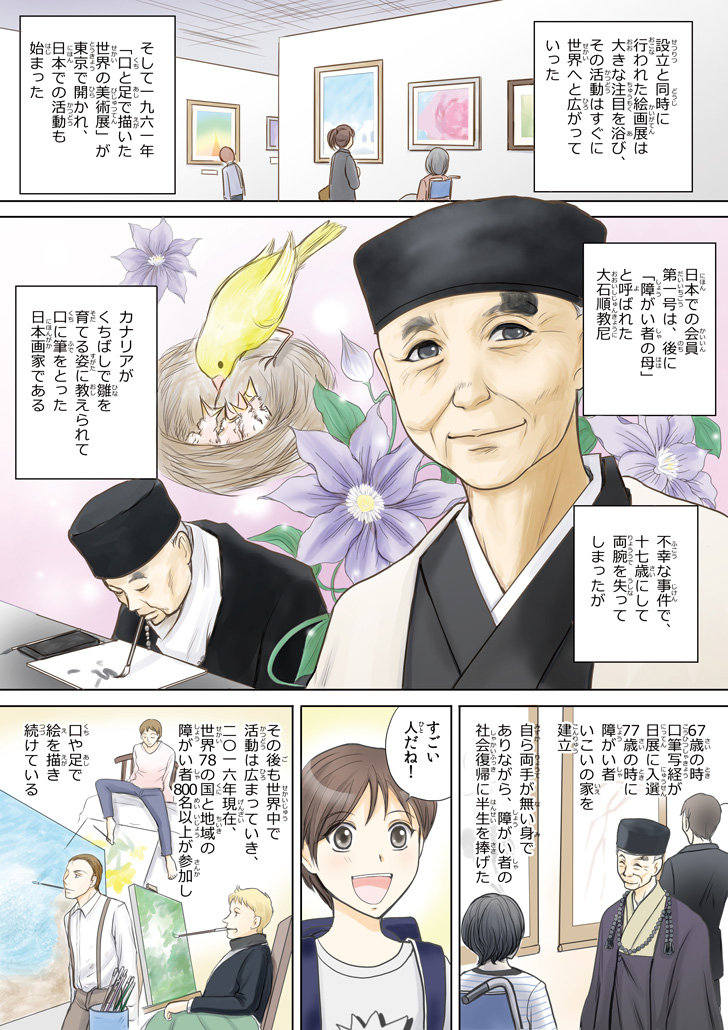 英語 洋書 / VDMFKの50年 世界中の口と足で描く芸術家 英語 洋書 / VDMFKの50年 世界中の口と足で描く芸術家