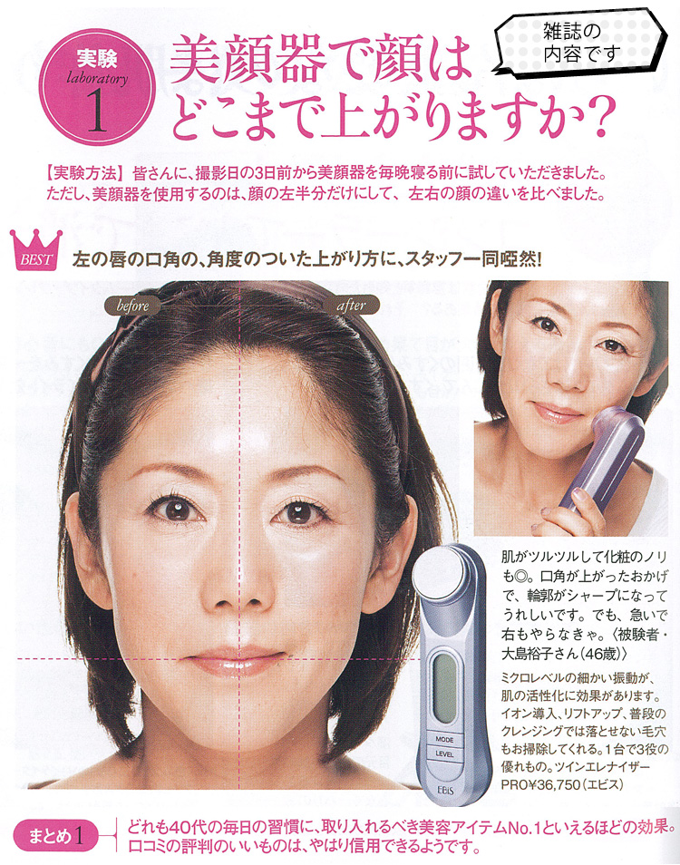 ツインエレナイザーPRO