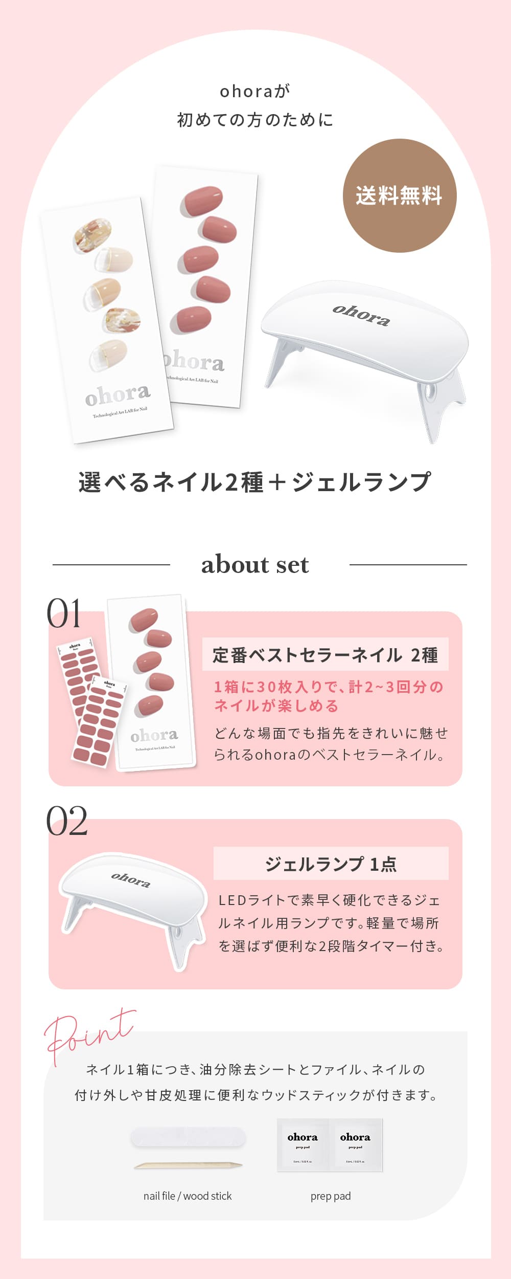 楽天市場】【ohora公式】40種類から2種類選べるセット+ジェルランプ