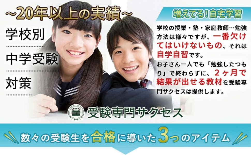 楽天市場】2026 暁星国際中学校・2ヶ月対策合格セット問題集(15冊