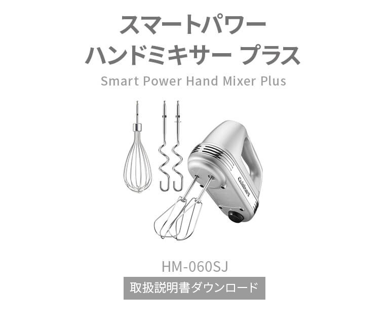 楽天市場】【Cuisinart公式ショップ】クイジナート スマートパワー